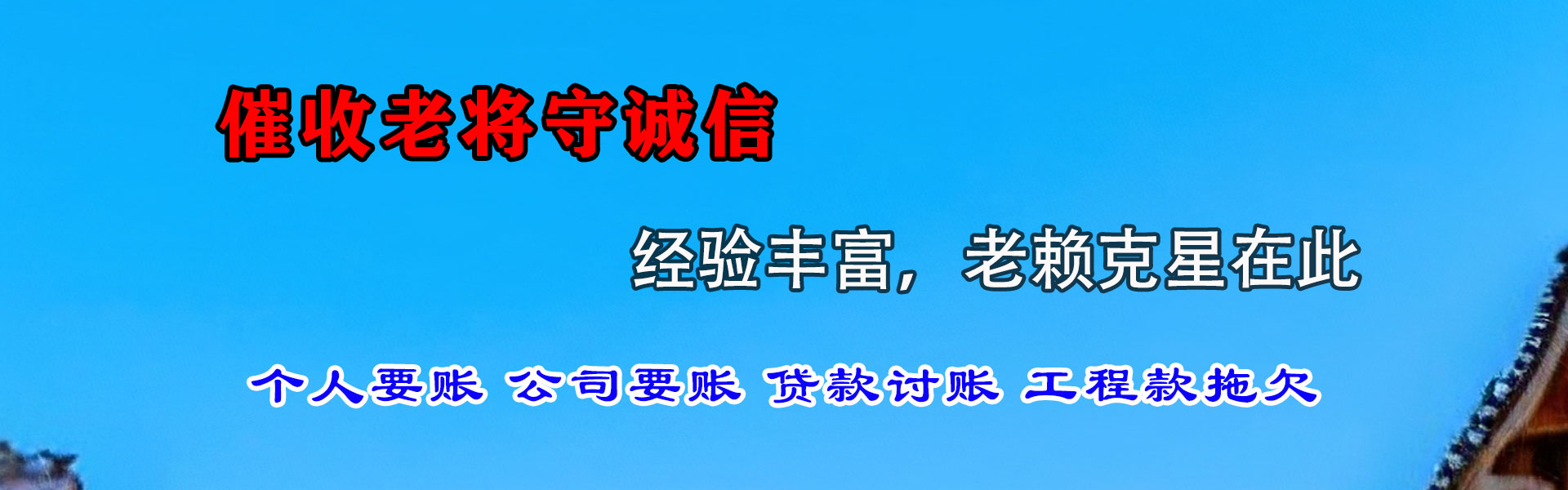 蓟州追债公司