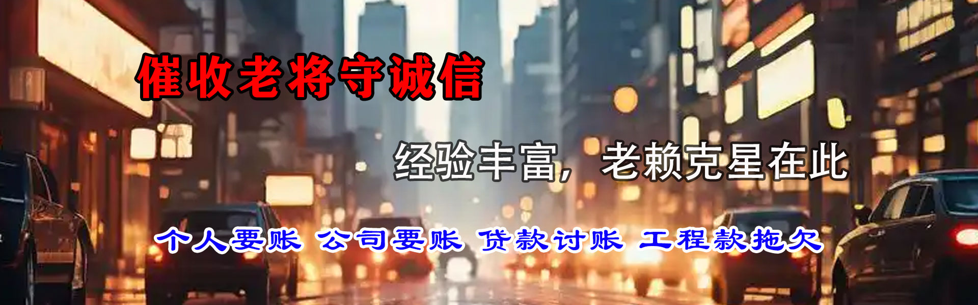 蓟州追债公司